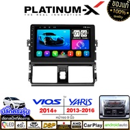 PLATINUM-X จอแอนดรอย 10นิ้ว TOYOTA VIOS 2014+ / YARIS 13-17/ โตโยต้า วีออส ยาริส 2014 2557 จอติดรถย