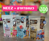 Neez+ นีซพลัส Neez plus อาหารแมว เกรนฟรี ไม่เค็ม บำรุงขน  ขนาด 300 ml