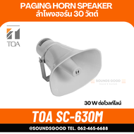 TOA SC-630M ลำโพงฮอร์น 30 วัตต์ Paging Horn Speaker 30W ใช้ในโรงเรียน วัด