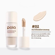 คอนซีลเลอร์ PALA Silky Nude Makeup Long-Lasting Concealer Stick คอนซีลเลอร์พาลา ปกปิด ปรับสีผิว กันน