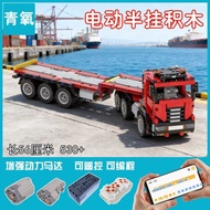Electric building blocks Electric truck building blocks trailer trailer trailer trailer building blo