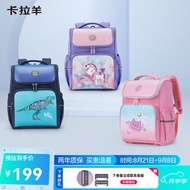 卡拉羊（KALA·Y）18/22L五维防下坠减负书包小学生1-3-6年级双肩背包防水儿童书包 【CX2029】紫色 18L