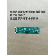 DAIK DAIK Air Conditioner FTKA50AV1HM1601-10 Remote Control Receive Temperature Sensor Button Board 