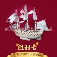 Victory Western Ancient Sailboat Assembled Ship Model Royal Navy Famous Ship DIY Wooden Assembled Sh