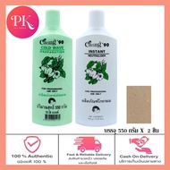 แคริ่งน้ำยาดัดปอนด์ แคริ่ง ’90/Caring (น้ำยาดัดผม Cold wave preparation 550 กรัม&amp; น้ำยาโกรกผม Instant neutralizer 550 กรัม) สูตรอ่อนโยน แพ็คคู่