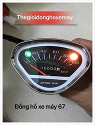 Đồng Hồ Xe Máy 67 (Tượng Trưng)