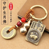 Double-sided zodiac copper gourd with eight guardian gods of the zodiac, creative keychain, retro pe