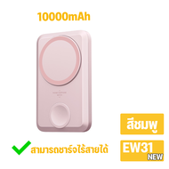 Orsen by Eloop EW31New แบตสำรอง 10000mAh ชาร์จไร้สาย PD 20W PowerBank Magnetic Wireless Charge