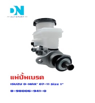 แม่ปั้มเบรค ISUZU D-MAX 09 แม่ปั้มเบรครถยนต์ อีซูซุ ดีแม็ก ปี 2007-2011 O.E.M. 8-98006-941-0