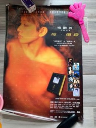 梅艷芳 海報 POSTER