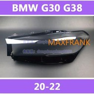 【台灣出貨】寶馬 BMW G30 G38 528Li 530 540 20-23款 大燈 頭燈 大燈罩 燈殼 大燈外殼