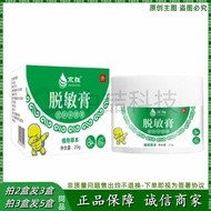 Jingsheng Sensitive Cream Skin Care Cream 20g/Bottle Men's Private Parts Sensitive Skin Care Cream?Z