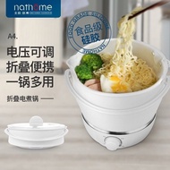 NEW Nathome Nordic Oumu Portable Folding Pot Multifunctional Business Travel Dormitory Electric Cook
