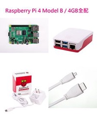 Raspberry Pi 4 Model B/4GB 樹莓派套件組--全配(含Pi 4/4GB + 32G SD卡 + 原廠電源 + 原廠外殼 + 原廠HDMI線+ 散熱片)