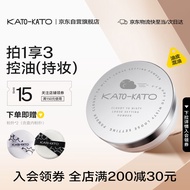 KATO-KATO散粉定妆粉遮瑕持久不脱妆隐形毛孔自然裸妆多云转雾控油散粉