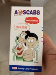 疥瘡膏