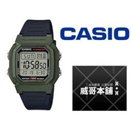 【威哥本舖】Casio台灣原廠公司貨 W-800HM-3A 100米防水、十年電力 W-800HM