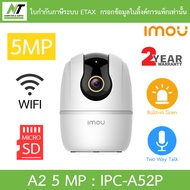 IMOU กล้องวงจรปิด A2 5MP พูดคุยโต้ตอบได้ Wi-Fi Indoor Pan/Tilt รุ่น IPC-A52P BY N.T Computer