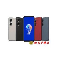 ○南屯手機王○ 華碩 ASUS Zenfone 9 (8+128GB) 5.9吋輕巧機身 六軸防手震Hybrid雲台【宅配免運費】