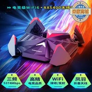 鳳舞AX5400電競網卡WIFI6無線網卡USB3.0臺式機千兆5g三頻無線網絡5374M電腦wifi信號接收器遊戲網