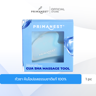 [ของสมนาคุณ] PrimaNest Opal Gua Sha Massage Tool