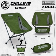 K2 CHILLING CHAIR เก้าอี้พับขนาดพกพา