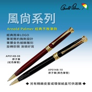 [Arnold Palmer] Umbrella Brand/Fashion Series Ball Pen