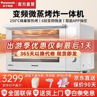 [IN STOCK]Panasonic（Panasonic）Frequency Conversion Microwave Oven Household Steaming, Baking and Frying All-in-One Machine Steamed and Roasted Micro-Fried Four-in-One Multifunctional Flat Oven 27Large CapacityDS2200 WhiteDS2200[1450W+27L+Touch+Knob]