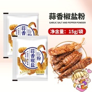 [Garlic Pepper Salt Powder] Household Barbecue Sprinkler Salt Pepper Pork Ribs Skin Shrimp Seasoning 15g