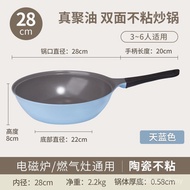 Neoflam Ceramic Non-Stick Wok 28cm Wok Non-Stick Pan Pan Induction Cooker Universal Korean Design