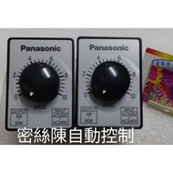 MGSDB2 Motor Speed Regulator PANASONIC NAIS AC200V/240V Can Replace DV1204W DV1202