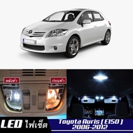 Toyota Auris (E150) หลอดไฟ​ LED​ ตกแต่ง​ภายใน​ มีให้เลือกหลายสี  {จัดส่งด่วน} สว่าง ; ติดตั้งง่าย ; รับประกัน 1 ปี ; ไฟเพดาน ไฟส่องแผนที่ ไฟประตู กระโปรงหลังรถยนต์ เก๊ะช่องเก็บของหน้ารถ ไฟป้ายทะเบียน - MixITMax