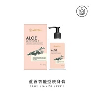 Miiena So-Mini Step 1 Aloe Intelligent Firming Cream 250G 蘆薈智能型瘦身膏