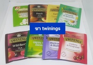 Twinings Tea ชา ทไวนิงส์ แบบแบ่งขายแยกซอง พร้อมส่งครับ
