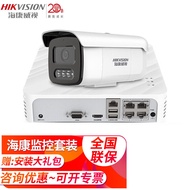Hikvision（HIKVISION）Camera indoor and outdoor home surveillance kit200Ultra-high-definition full-col