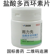 Veterinal Hydrochloric Acid Docile Tablets Veterinal Veterinal Medicine 100 Tablets/Bottle/aa