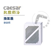 Caesar D605 Ventilation Fan Bathroom Exhaust