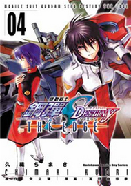 機動戰士鋼彈SEED DESTINY THE EDGE （4） (新品)