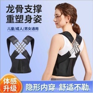 Back Support Posture Corrector Children Adult Back Posture Corrector Breathable Anti-Hunchback Sitti