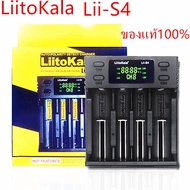 เครื่องชาร์จถ่าน LiitoKala Lii-S4มีสายพาวเวอร์พร้อม ชาร์จได้ 4 ก้อน รองรับ 26650，21700，20700 18650 18490 18350 AA AAA - Battery Charger（ของแท้100%)