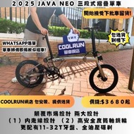 ☢️JAVA NEO 純鈦色 下批可接收預訂☢️ 師傅送貨到樓下！