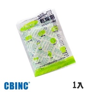 【CBINC】強效型乾燥劑-單包