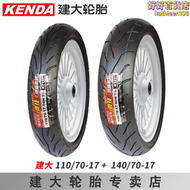 【好康】建大競技半熱熔機車真空胎110/120/130/140/150/160/60/70-17寸