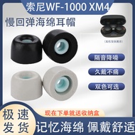 Suitable for Sony Sony WF-1000xm4 XM3 Memory Foam Earphone Protective Case xm5 Bluetooth Earphone Ea