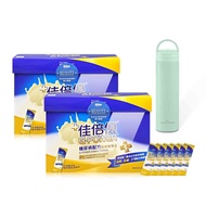 【佳倍優】糖尿病配方粉狀營養品 40gx24包/2盒+贈保溫瓶