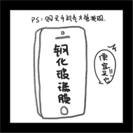 timjer 超值換購福利xr適用蘋果678iphone11promax鋼化膜