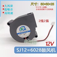 SJ12 = 6028 6CM Humidifier Centrifugal Turbo Blower Cooling Fan 12V USB