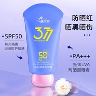 美白隔离防晒霜377防晒防水防汗遮瑕防晒乳学生专用防晒Whitening isolation sunscreen 377, sun protection, waterproof, anti-…2026