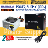 Power Supply ( เพาเวอร์ซัพพลาย ) Plenty รุ่น Super Black Extra RGB 700w 80 PLUS BRONZE