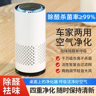 [Genuine Product] Car Negative Ion Air Purifier Wireless Sterilization Remove Formaldehyde Odor HEPA